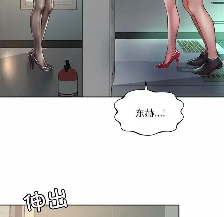 漫画《上班也要谈恋爱》第32话第89张图