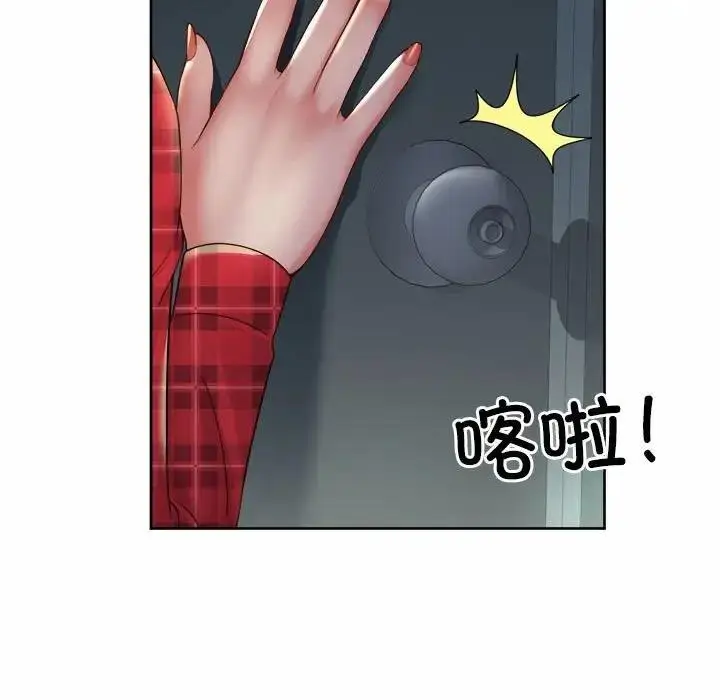 漫画《上班也要谈恋爱》第32话第91张图