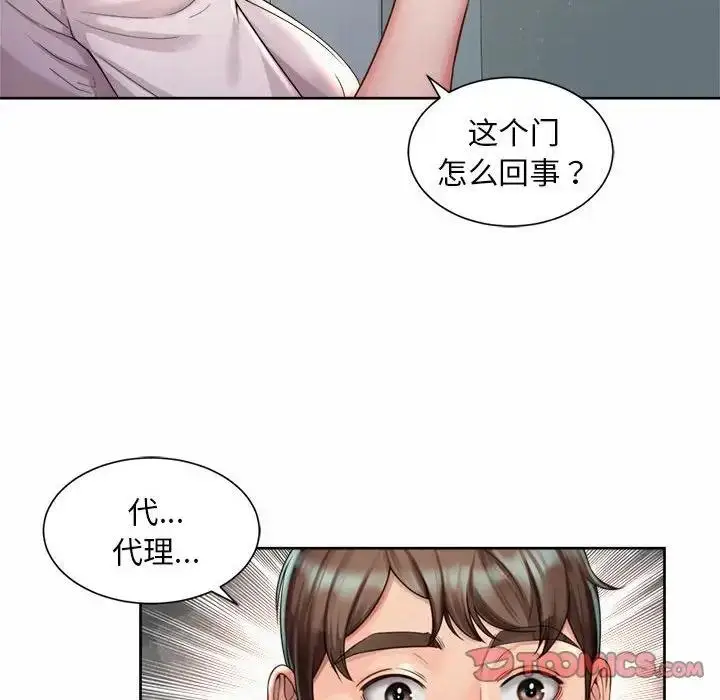 漫画《上班也要谈恋爱》第33话第10张图