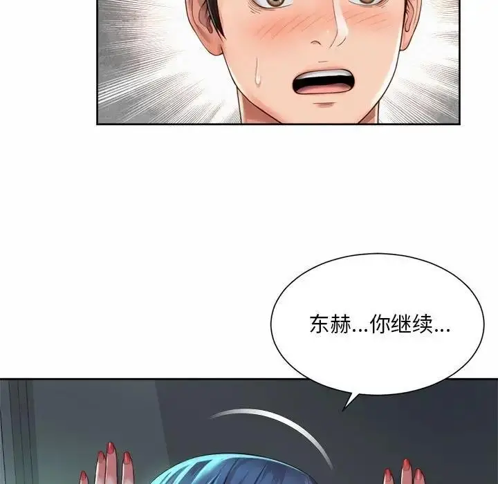 漫画《上班也要谈恋爱》第33话第11张图