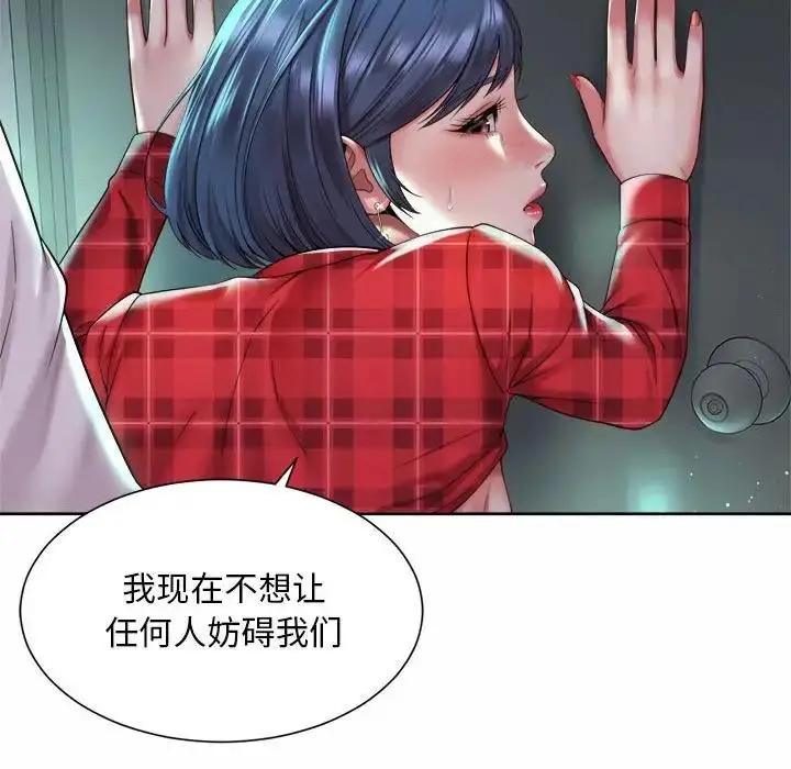 漫画《上班也要谈恋爱》第33话第12张图