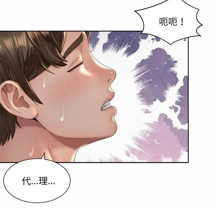 漫画《上班也要谈恋爱》第33话第15张图