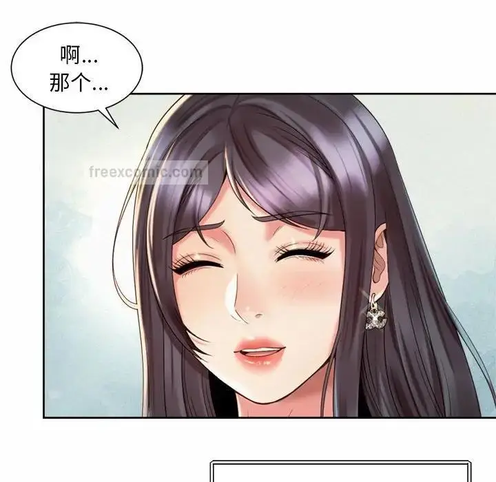 漫画《上班也要谈恋爱》第33话第20张图