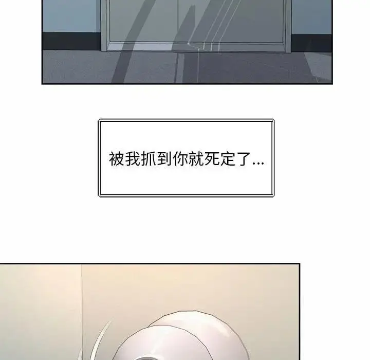 漫画《上班也要谈恋爱》第33话第23张图