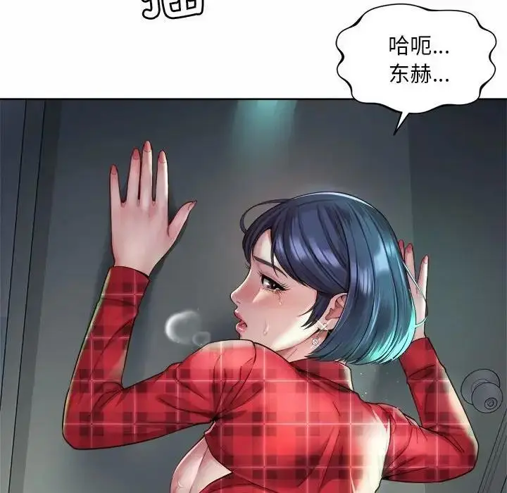 漫画《上班也要谈恋爱》第33话第28张图