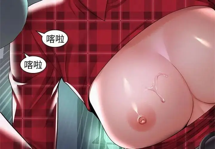 漫画《上班也要谈恋爱》第33话第3张图