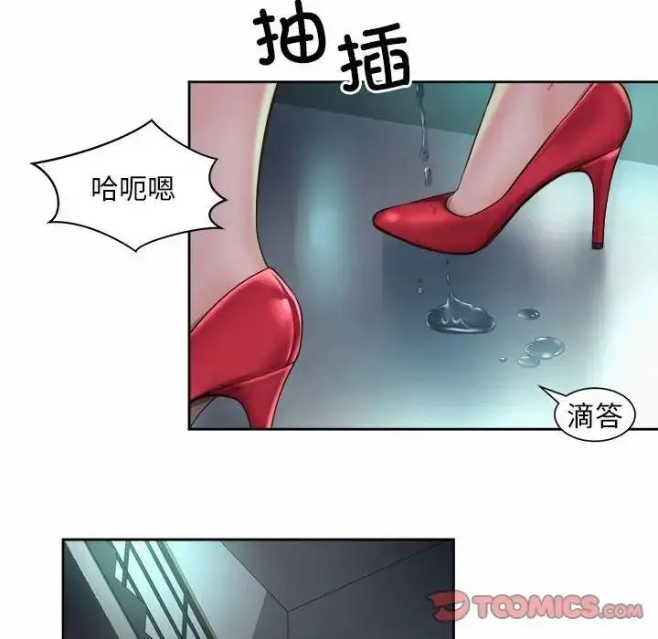 漫画《上班也要谈恋爱》第33话第30张图