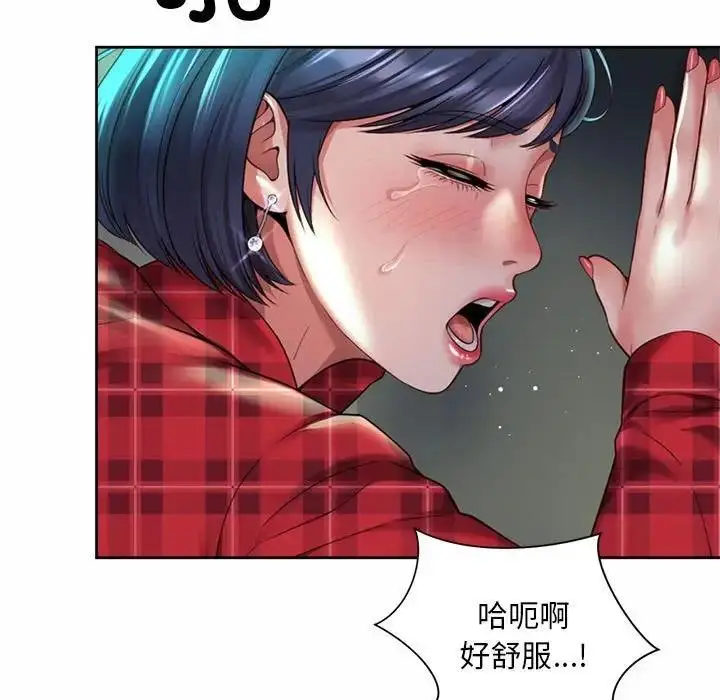漫画《上班也要谈恋爱》第33话第35张图