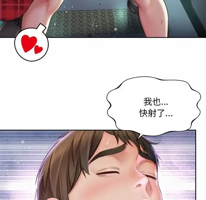 漫画《上班也要谈恋爱》第33话第39张图