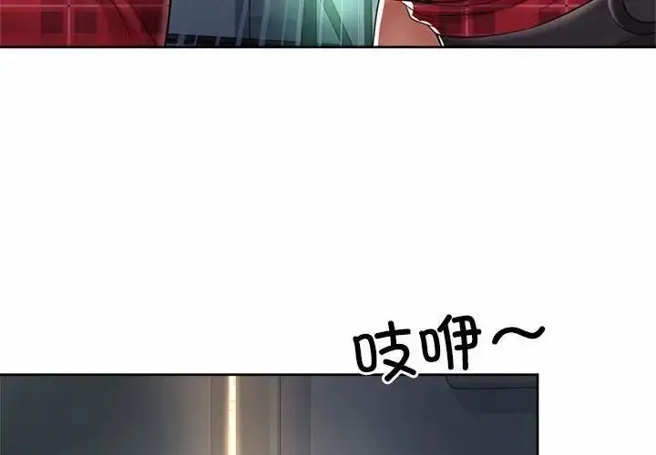 漫画《上班也要谈恋爱》第33话第4张图