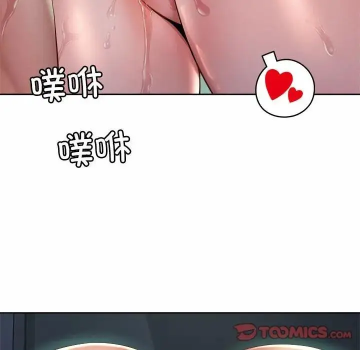 漫画《上班也要谈恋爱》第33话第46张图