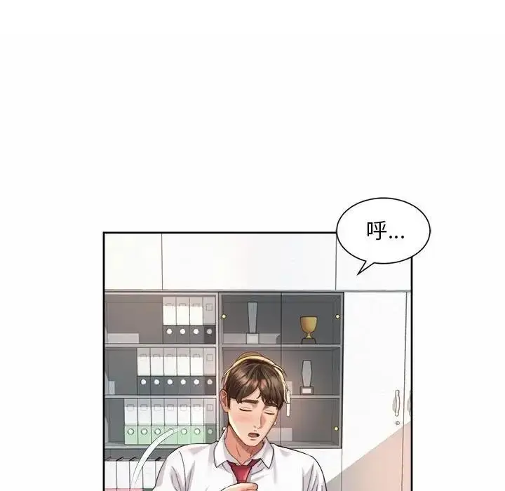 漫画《上班也要谈恋爱》第33话第51张图
