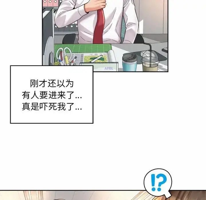 漫画《上班也要谈恋爱》第33话第52张图
