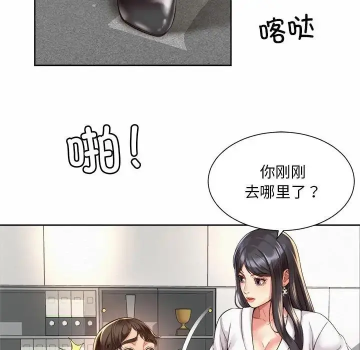 漫画《上班也要谈恋爱》第33话第55张图
