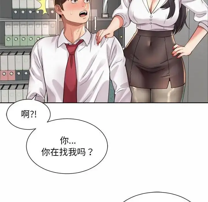 漫画《上班也要谈恋爱》第33话第56张图