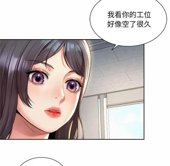 漫画《上班也要谈恋爱》第33话第57张图