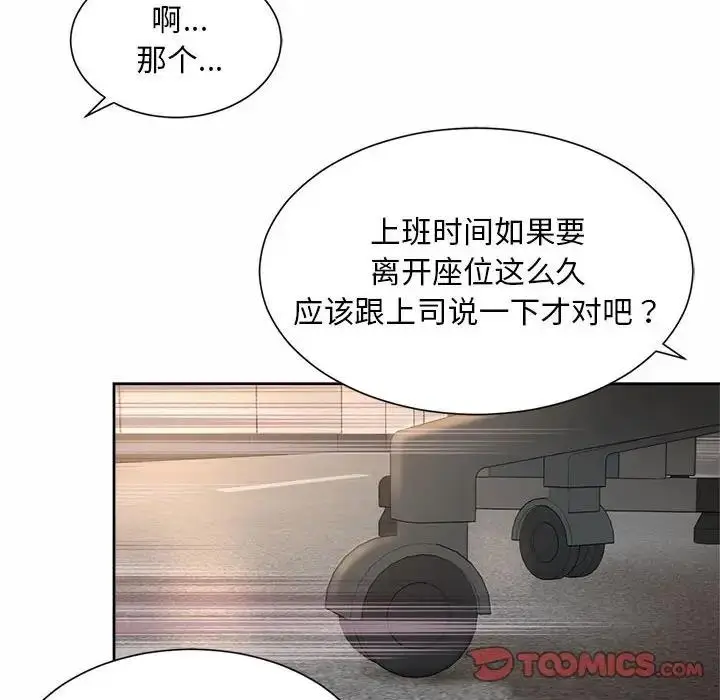 漫画《上班也要谈恋爱》第33话第58张图