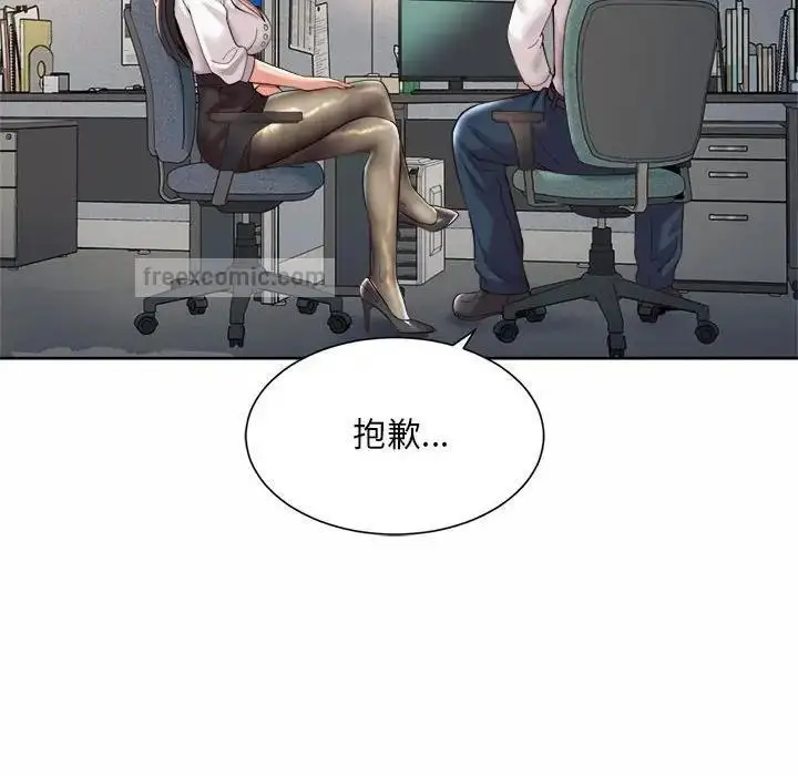 漫画《上班也要谈恋爱》第33话第60张图