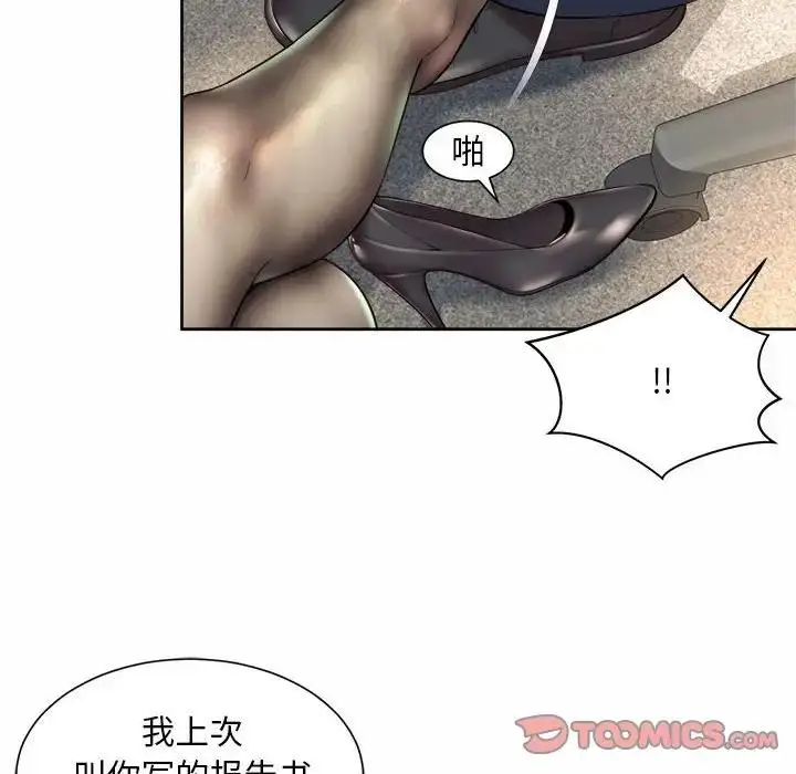 漫画《上班也要谈恋爱》第33话第62张图