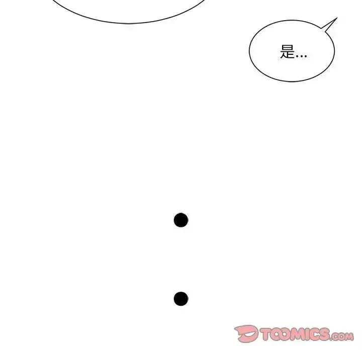漫画《上班也要谈恋爱》第33话第70张图