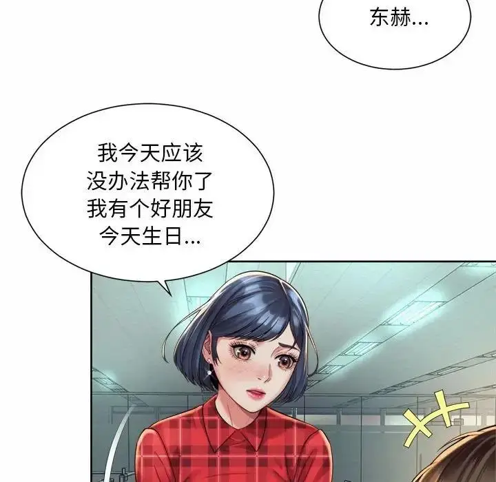 漫画《上班也要谈恋爱》第33话第72张图