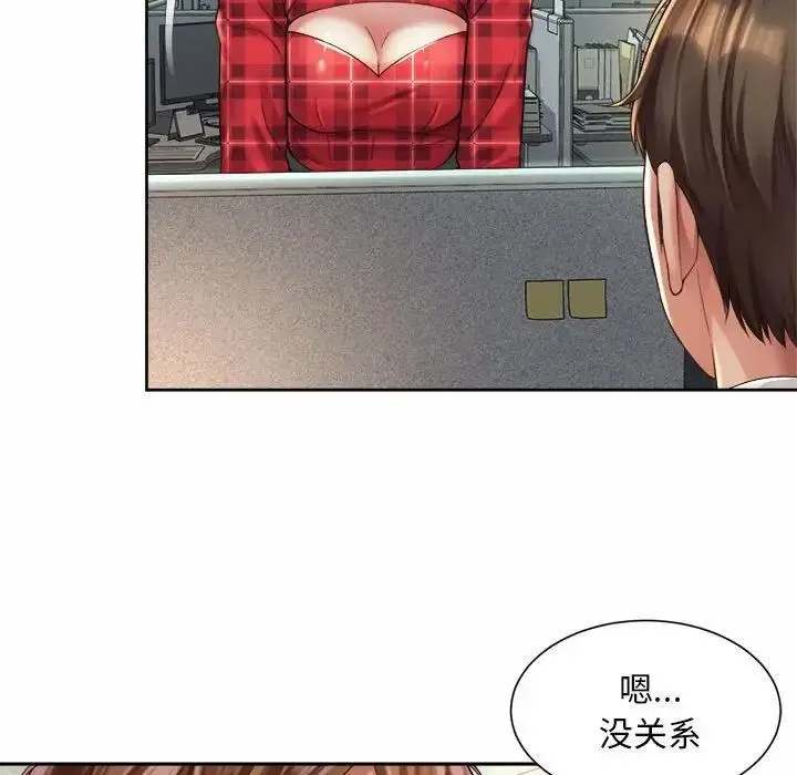 漫画《上班也要谈恋爱》第33话第73张图
