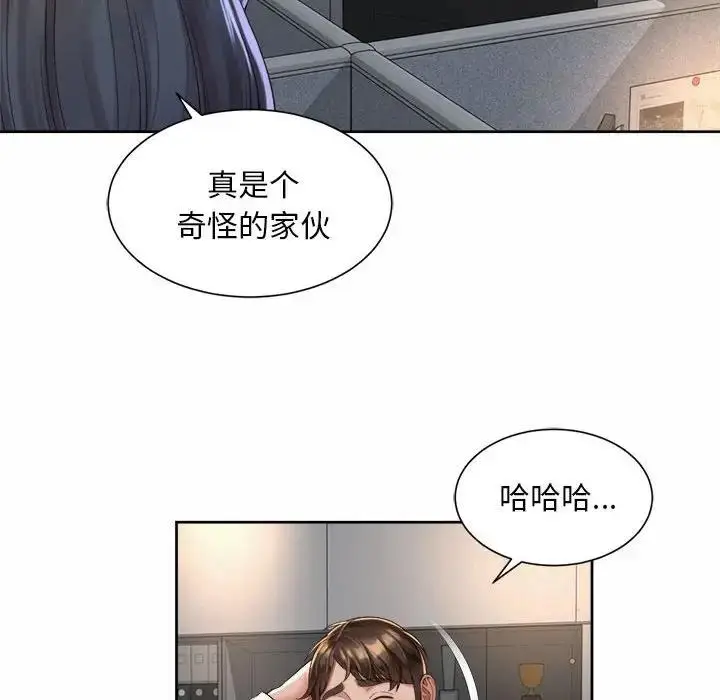 漫画《上班也要谈恋爱》第33话第76张图