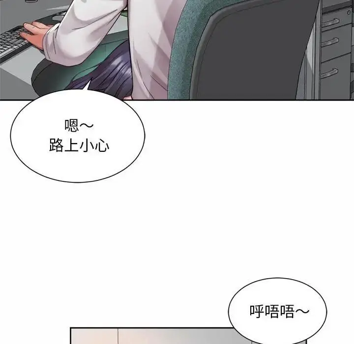 漫画《上班也要谈恋爱》第33话第79张图