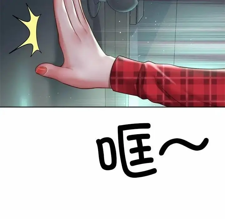 漫画《上班也要谈恋爱》第33话第8张图