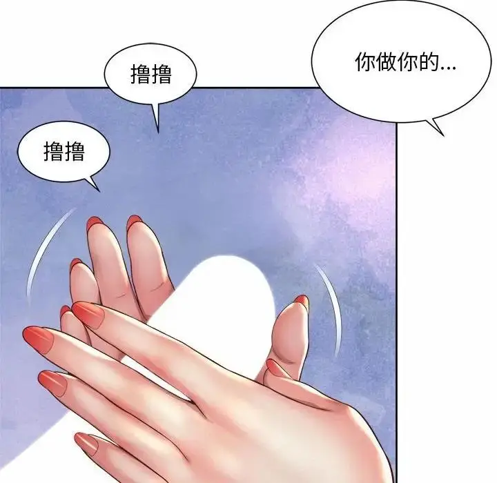 漫画《上班也要谈恋爱》第33话第84张图