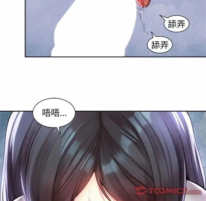 漫画《上班也要谈恋爱》第33话第86张图