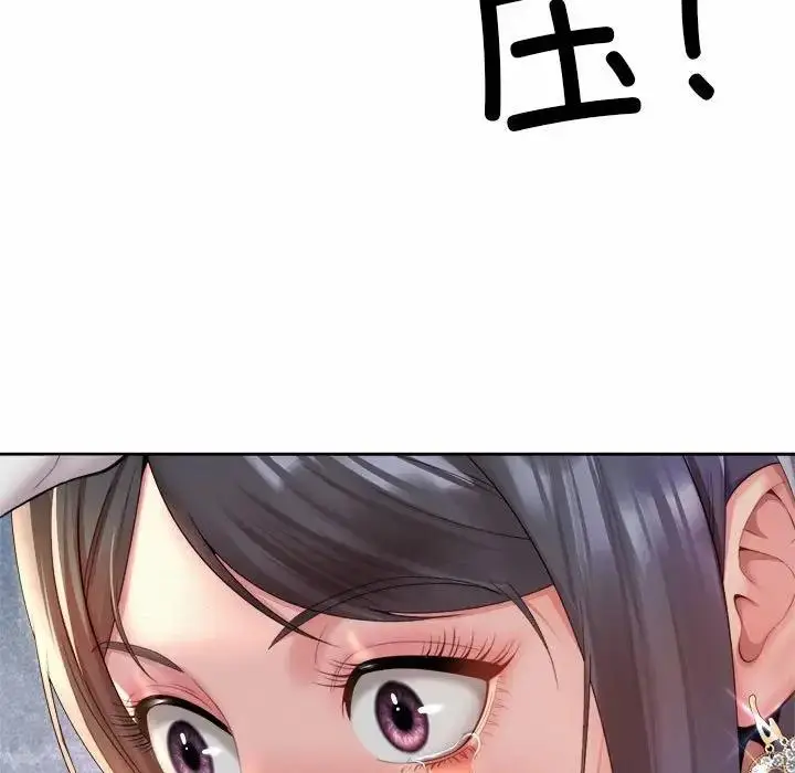 漫画《上班也要谈恋爱》第33话第91张图