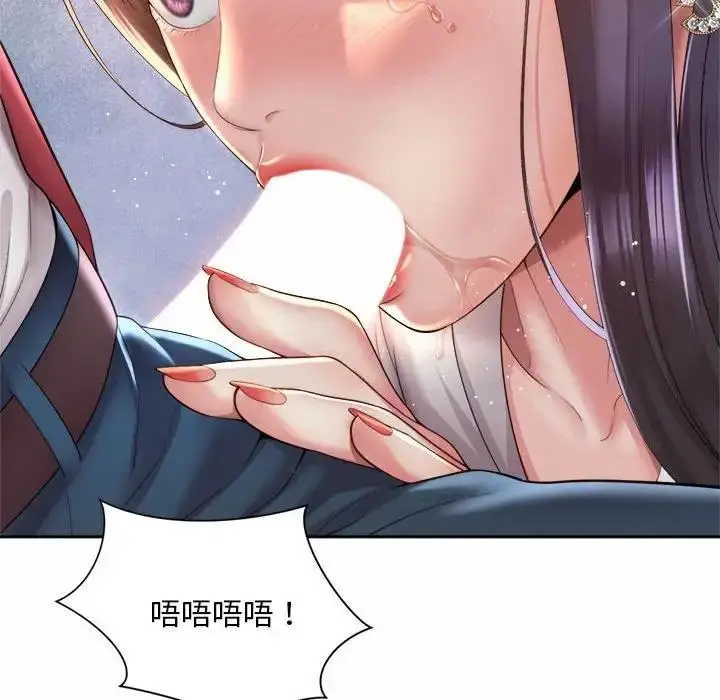 漫画《上班也要谈恋爱》第33话第92张图