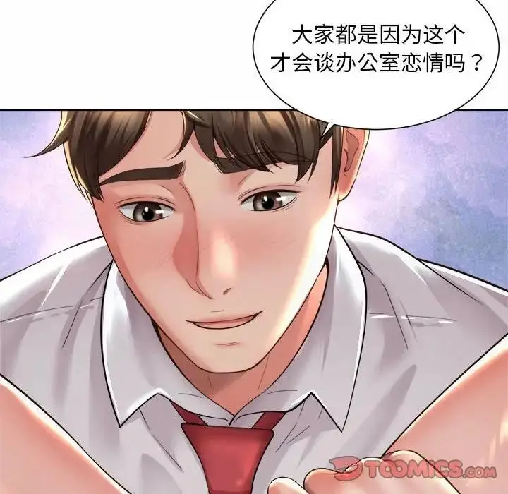漫画《上班也要谈恋爱》第34话第22张图