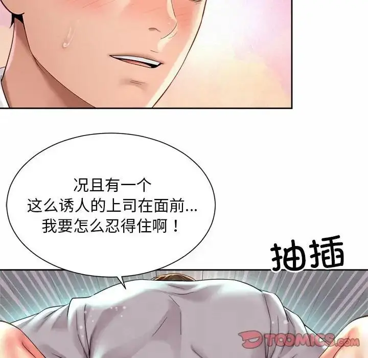 漫画《上班也要谈恋爱》第34话第42张图