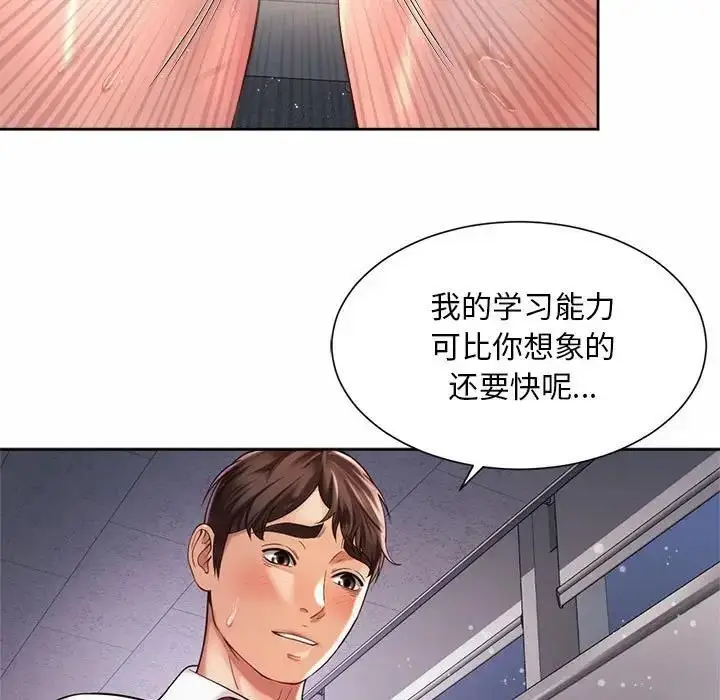 漫画《上班也要谈恋爱》第34话第59张图
