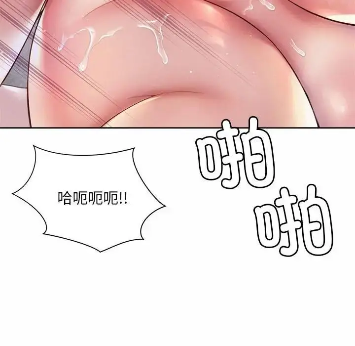 漫画《上班也要谈恋爱》第34话第64张图