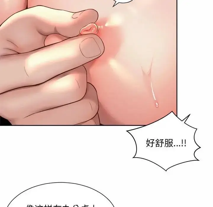 漫画《上班也要谈恋爱》第34话第75张图