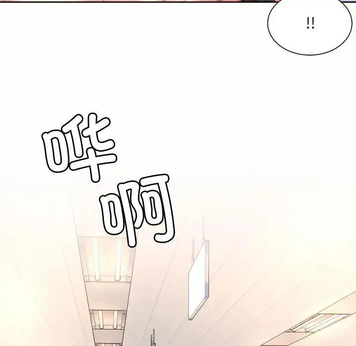 漫画《上班也要谈恋爱》第34话第77张图