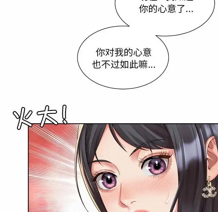漫画《上班也要谈恋爱》第34话第8张图
