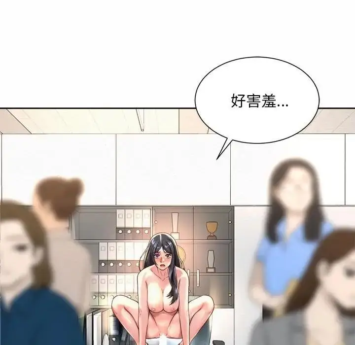 漫画《上班也要谈恋爱》第34话第81张图