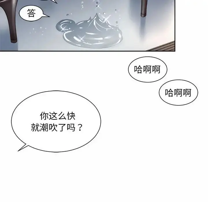 漫画《上班也要谈恋爱》第34话第87张图