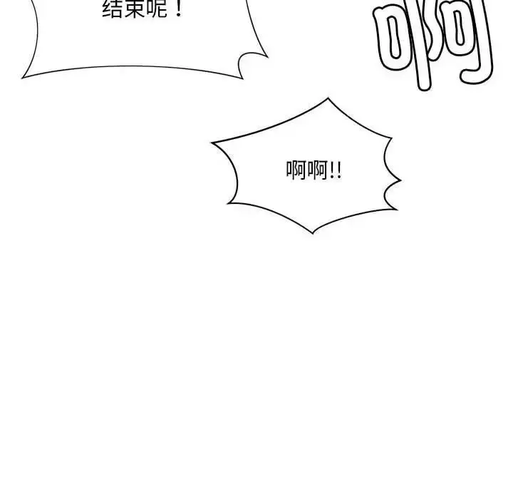 漫画《上班也要谈恋爱》第34话第92张图