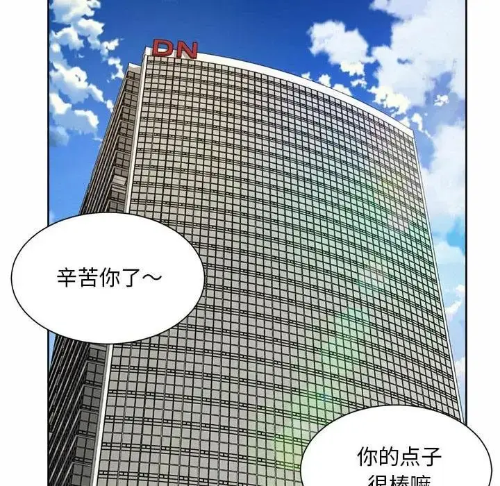 漫画《上班也要谈恋爱》第35话第104张图