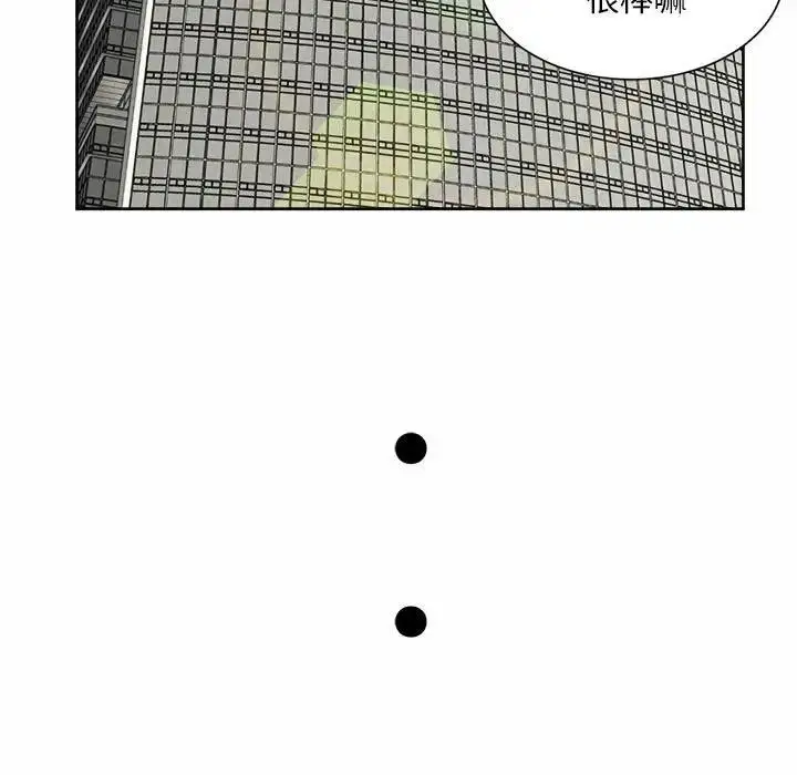 漫画《上班也要谈恋爱》第35话第105张图