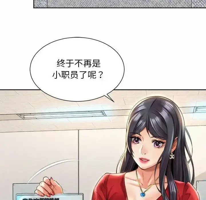 漫画《上班也要谈恋爱》第35话第107张图