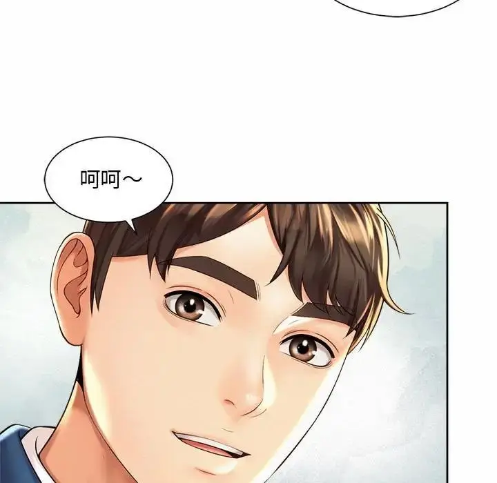 漫画《上班也要谈恋爱》第35话第109张图