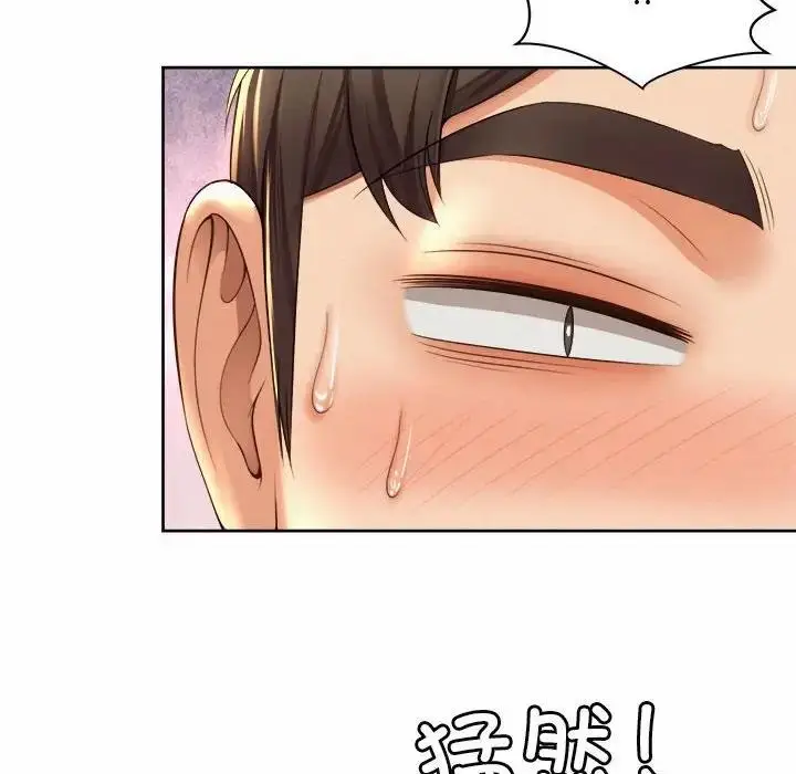漫画《上班也要谈恋爱》第35话第112张图