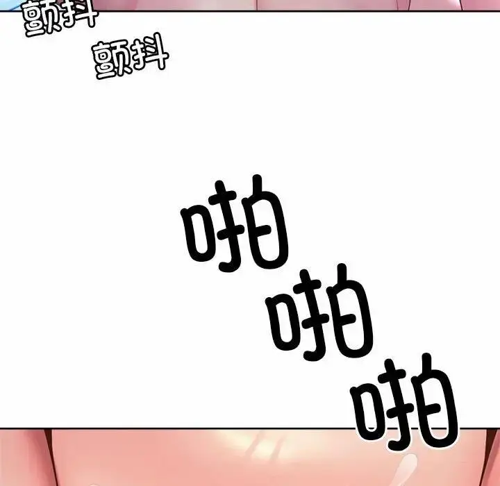 漫画《上班也要谈恋爱》第35话第13张图