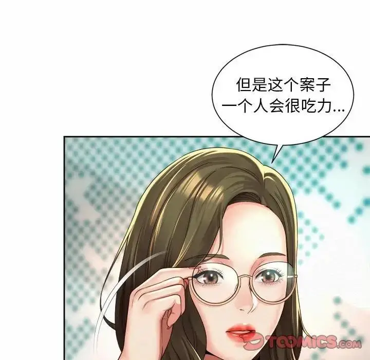 漫画《上班也要谈恋爱》第35话第38张图